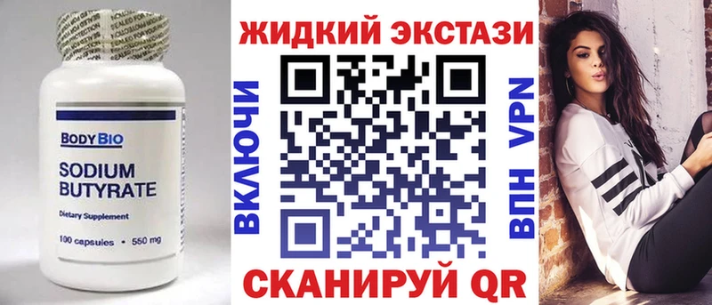 Бутират вода  наркота  Катав-Ивановск 