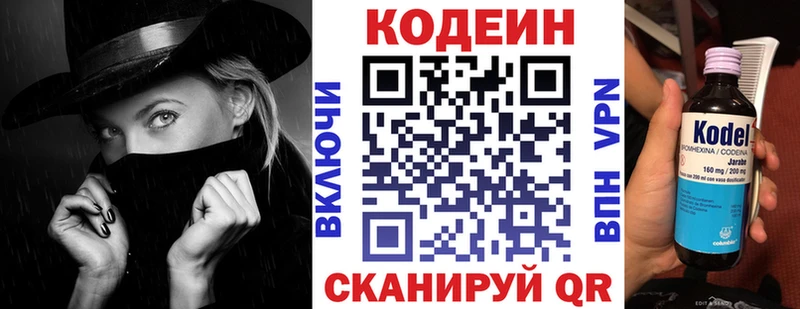 Кодеиновый сироп Lean Purple Drank  omg как войти  Катав-Ивановск 