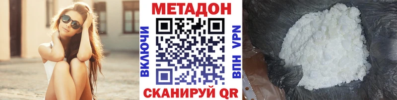 где найти наркотики Катав-Ивановск MEGA как войти Метадон VHQ