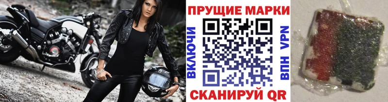 Марки NBOMe 1,8мг  Катав-Ивановск 