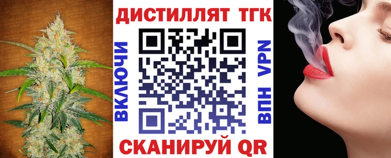 ТГК вейп с тгк  Катав-Ивановск 